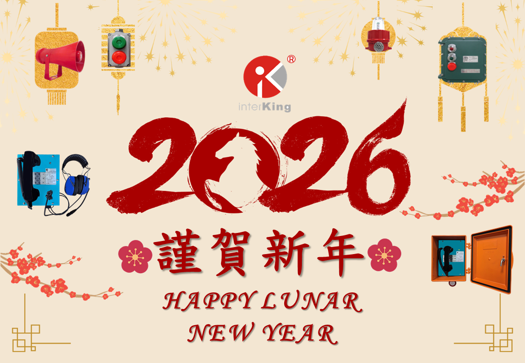 【公告】歲末將至！英特金與您共度佳節：農曆新年休假服務時間調整公告